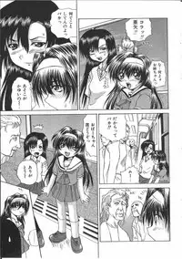 [Anthology] Tin Tin Densha Vol. 2