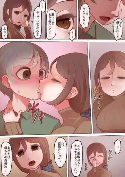 Kaa-san to Zutto Issho