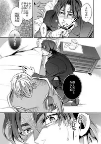 (Ou no Utsuwa 11) [Crazy9 (Ichitaka)] RE:Crazy9 (Fate/Zero)