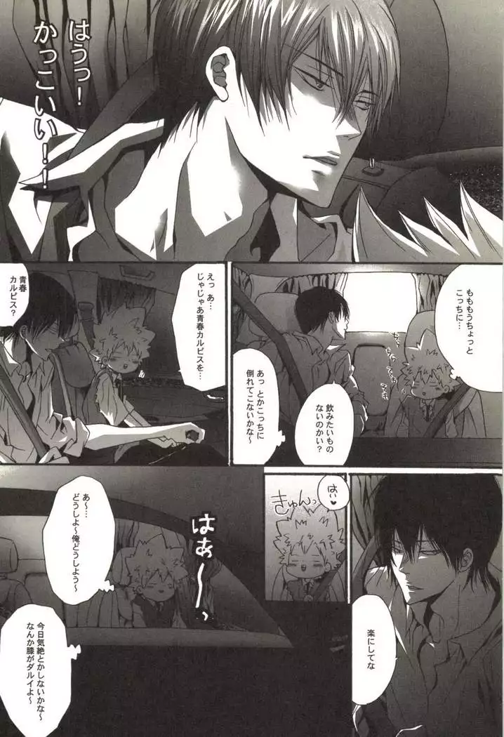 同人作家コレクション70