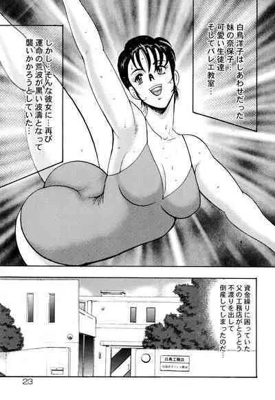 Maihime Chigoku no Ori 1