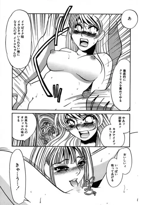 Kono Onna Choukyouzumi!