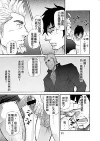 [Masamune Kokichi (Matsu Takeshi)] incompatible [Chinese] [黑夜汉化组] [Digital]