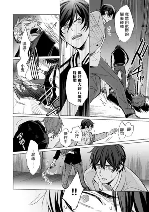 逐渐融化的刀疤 01 Chinese