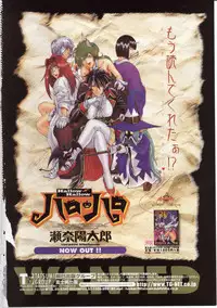 COMIC Momohime 2004-03