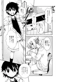 Koushoku Shounen Vol. 11 [Digital]