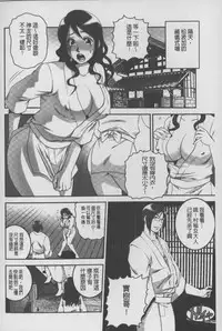 [Suwa Moi] Mesu Inu Zukan | 淫亂母狗大圖鑑 [Chinese]