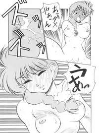 (C43) [V. Hercules (Sazanami Kazuto)] Chuutou (Bishoujo Senshi Sailor Moon, Mama is a 4th Grader)