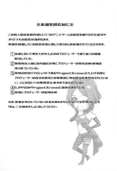 (C97) [Shimapanicecandy (Kijinaka Mahiro)] Hayami Kanade no Retsujou | 速水奏能有什么坏心思呢 (THE IDOLM@STER CINDERELLA GIRLS) [Chinese] [K记翻译]