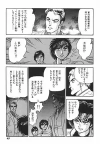 [Kono Donto] Superoid Ai 1 Chijoku Dorei Hen