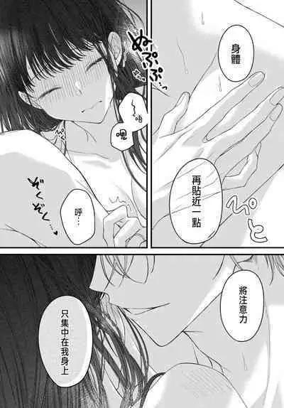 Tsuki e no Yomeiri 1-6