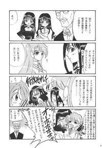 (C57) [PLUM (Kisaragi Kanna)] MILKY SELECTION (To Heart, White Album)