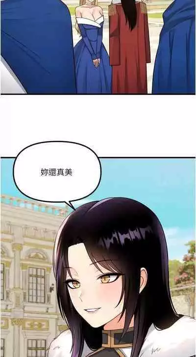 Elf Who Likes to be Humiliated Chapters 51 to 59