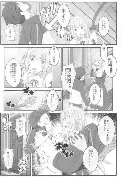 [TYPE-57 (Frunbell)] TYPE-65a (Re: Zero kara Hajimeru Isekai Seikatsu)