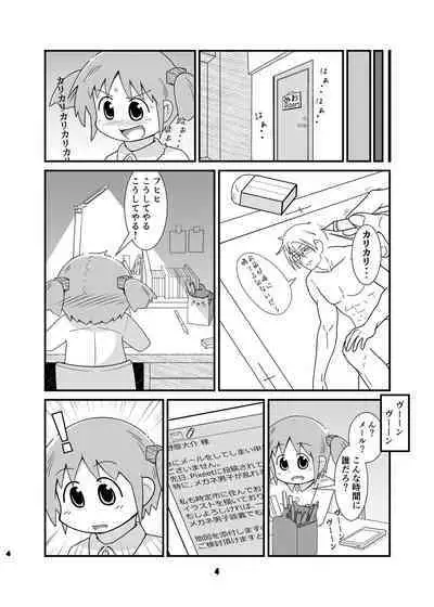 Naganohara-san Tsurarechaimashita