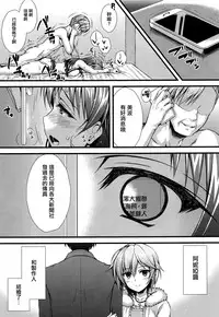 (C89) [Asaiumi (Asami Asami)] ADABANA (THE IDOLM@STER CINDERELLA GIRLS) [Chinese] [无毒汉化组]