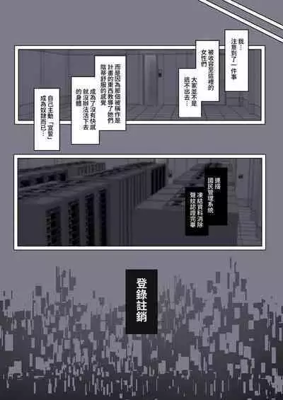 Eve-chan wa Clitoris Kenkyuujo no Ejiki ni Narimashita.