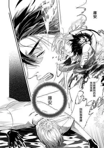 [Seina Anji] World's End Blue Bird | 末世青鸟 Ch. 4-10 + 特典 + 11-13 [Chinese] [Digital]