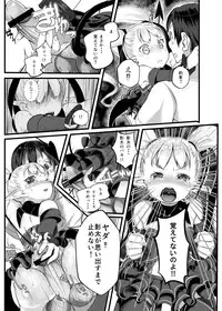 [A.O.I (Tamori)] Lilith no Yakusoku (Original)