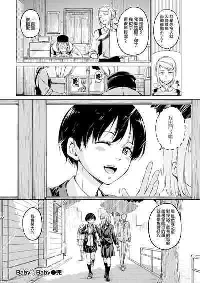 [Hamao] 温かくて柔らかくて + 8P小冊子 [無修正]