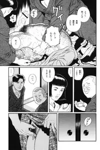 [Gengoroh Tagame] House of Brutes Vol 1