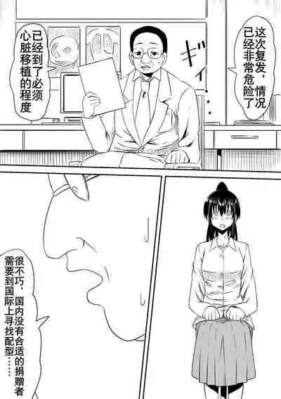 [Mikezoutei] Fuuzoku Bitch to Kashita Oyako no Monogatari | 卖身母女：姐篇 [Chinese] [K记翻译]