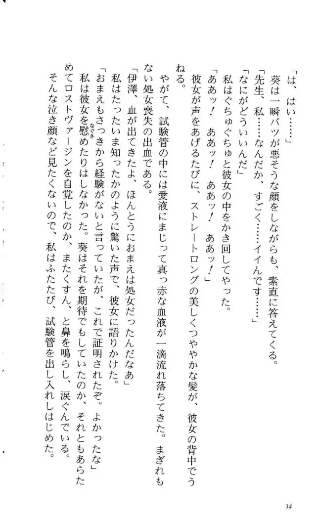 Fifteen-フィフティーン- 3rd class