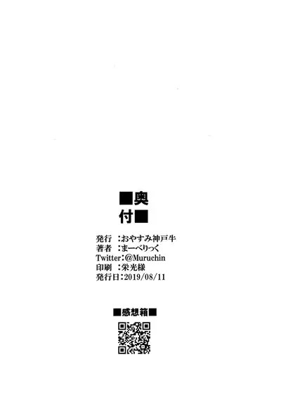 (C96) [Oyasumi Kobe Gyuu (Maverick)] Kyou kara Loco Art (THE IDOLM@STER MILLION LIVE!) [Chinese] [吸住没碎个人汉化]