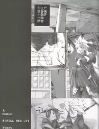 (C71) [Chi to Hone (Sola Kamui)] FILL HER UP (Bleach)