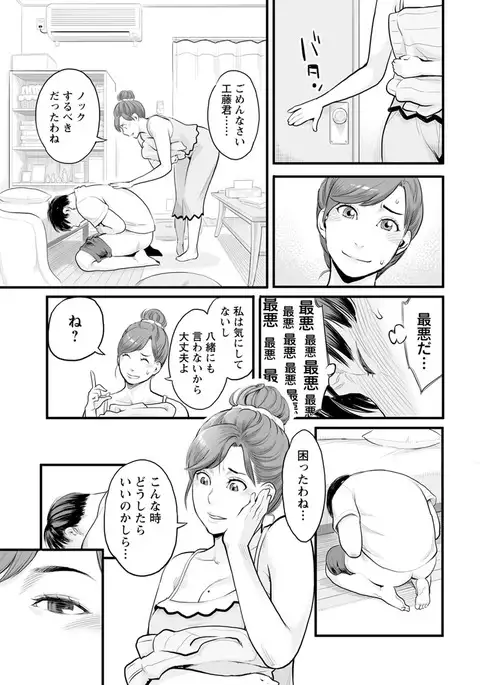 Kanojo no Mesugao - She has a indecent face