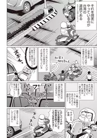 COMIC AUN 2018-10 [Digital]