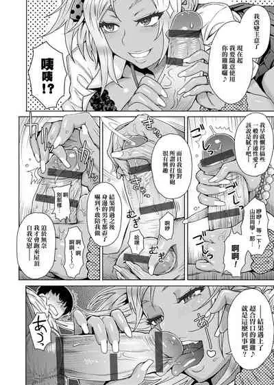 Retsujou Mixture - Animal Passion Mixture | 劣情色欲混合體