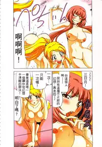 [Yamamoto Luna, Aoi Shou] Seikan Reikan Miko Shoujo Mikoman 3 | 淫水小巫女退魔行 3 [Chinese]