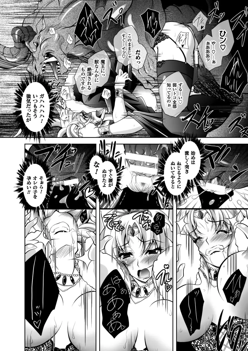 2D Dream Magazine 2015-12 Vol. 85