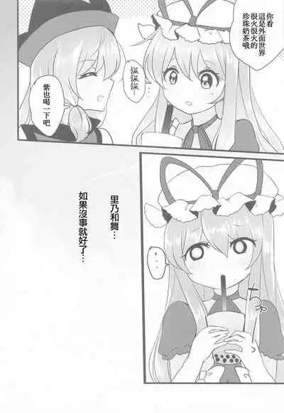 (C96) [Vampire*Berry (Ougi Hina)] Ikenai Futari ni wa Oshioki Saseyo | 來懲罰不聽話的二童子吧 (Touhou Project) [Chinese] [十的我全都要汉化组]