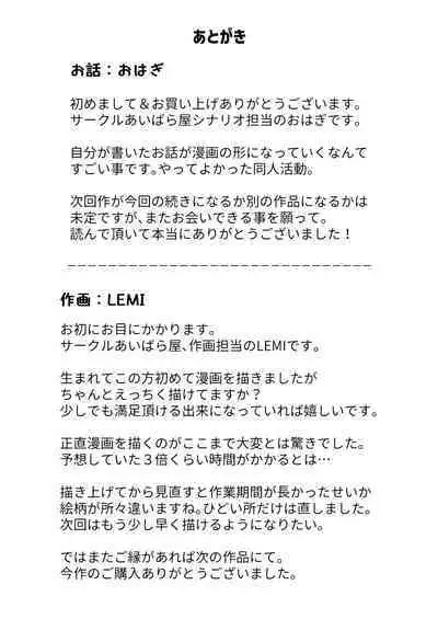 Tonari no Mesugagi Onee-chan