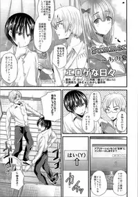 (C89) [TSF no F (Various)] TSF no F no Hon Sono 2