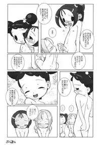 (C61) [Kaiteishinden (Kuroore, Rentaichou)] Petachin 04 (Ojamajo Doremi)