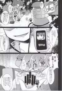 (COMIC1☆8) [Divine Fountain (Koizumi Hitsuji)] Bad End wa Mitsu no Aji (HappinessCharge Precure!)