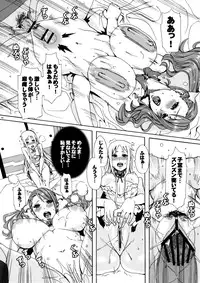 (C80) [MAIDOLL (Fei)] Anaru*Anaru (Ano Hi Mita Hana no Namae wo Bokutachi wa Mada Shiranai)