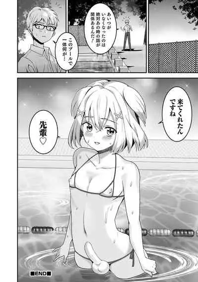 [Anthology] Otokonoko HEAVEN Vol. 58 [Digital]