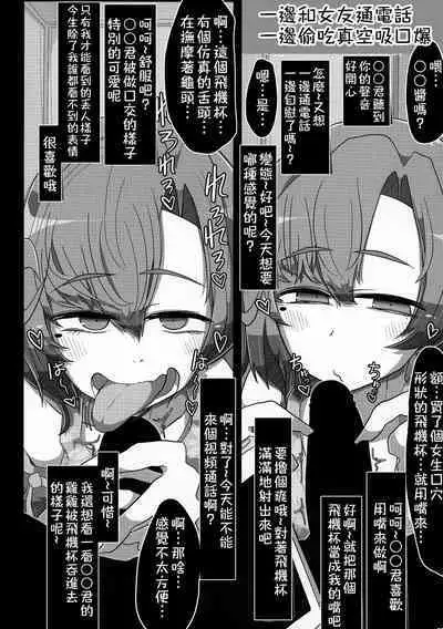 (Kobe Kawasaki Zousen Collection 7) [Seken no Katasumi (Kaeruyama Yoshitaka)] Kareshi Mochi Akigumo-sensei ga Iron na Danyuu-tachi ni Nandemo Suki na Hentai Ecchi o Sasete Ageru Hon (Kantai Collection -KanColle-) [Chinese] [在布宜诺斯艾利斯出差的秋雲老师的男朋友汉化]