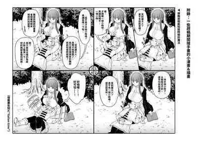 Mushiteki ni Houshi suru Mahou | 使人無私奉獻的魔法