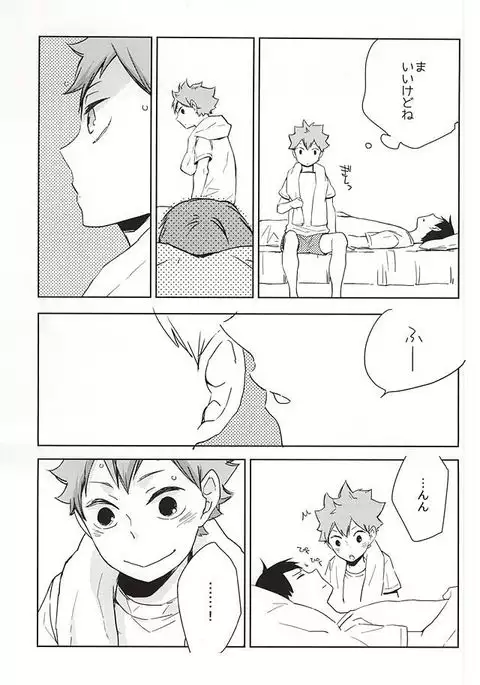 Omee ga Yokute mo Ore wa Mada dayo