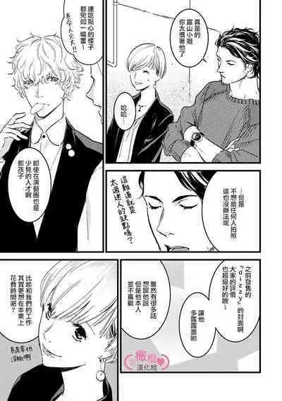 [yume ki yo]koakuma na osana nazimi ni、 itadaka re masi ta。 01~07｜被小恶魔青梅竹马吃干抹净※在床上~01~07[中文] [橄榄汉化组]