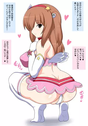 Doutei Senyou Hyottoko Fella Onapet Honoka