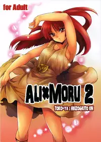 (C83) [Toko-ya (HEIZO, Kitoen)] ALI×MORU 2 (Magi)[English]{Mant}