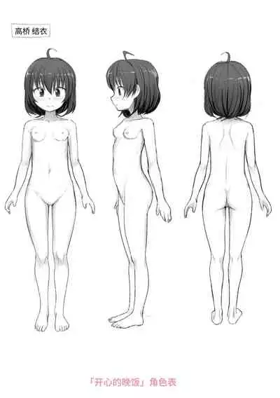 Nani Suru no!? Onii-chan!! | 欧尼酱!?你在干什么!! + 附赠DLsite限定特典