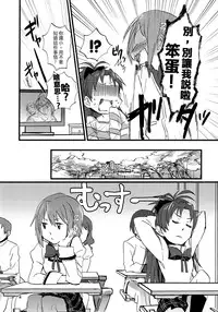 (C89) [Super Sentou (fukutarou)] Our Dreams Tonight Will Be Sweet (Puella Magi Madoka Magica) [Chinese] [沒有漢化]