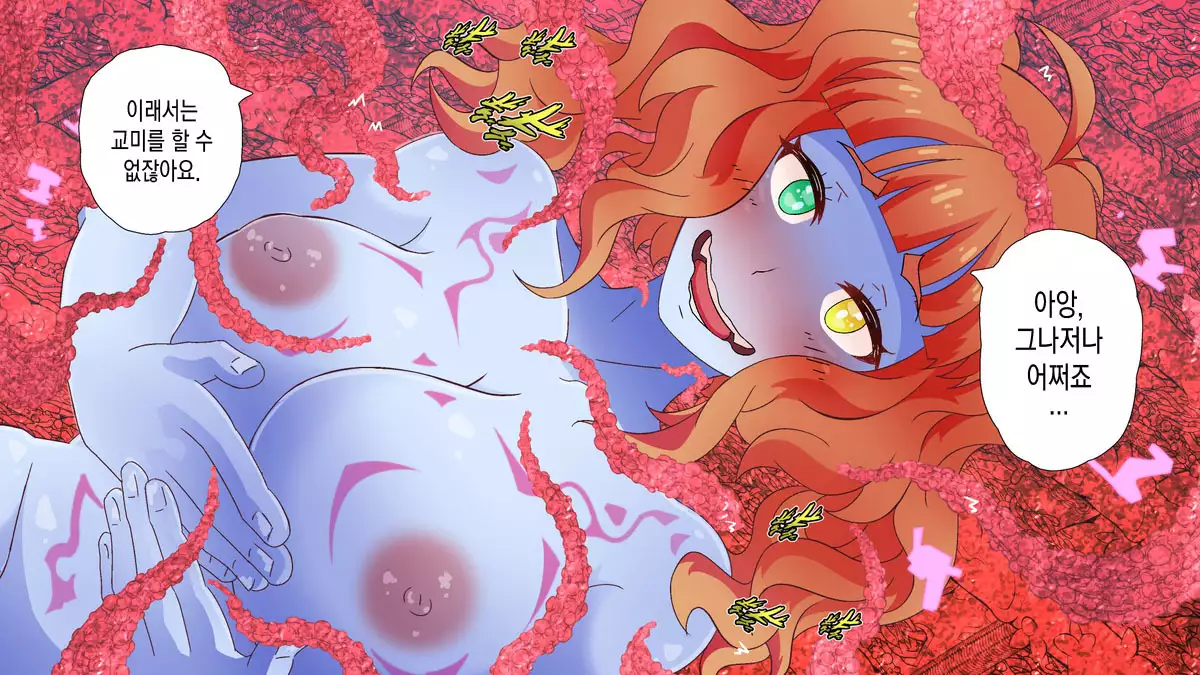 Akuochi Heroines ~Hatsuiku shita Mahou Shoujo wa Seitai Shokushu ni Aragaenai~